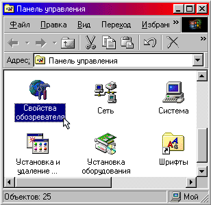 ��������� Microsoft Internet Explorer 5.x ��� ������ ����� Proxy-������. ��� 2.