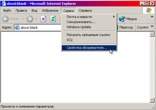 ��������� Microsoft Internet Explorer 5.x ��� ������ ����� Proxy-������. ��� 2.