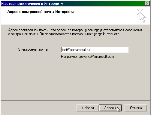 ��������� ������� ������ Outlook Express. ��� 4.