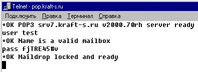 Telnet. ���������. ��� 5.