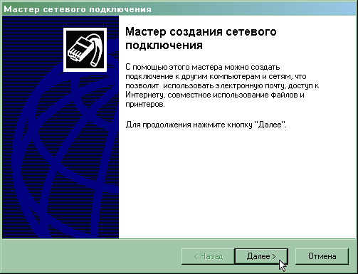 ��������� ���������� ���������� ��� �� Windows 2000. ��� 1.