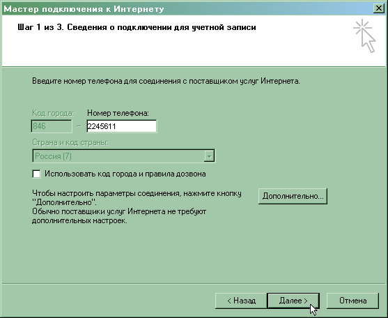 ��������� ���������� ���������� ��� �� Windows 2000. ��� 5.
