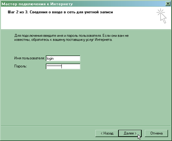 ��������� ���������� ���������� ��� �� Windows 2000. ��� 6.